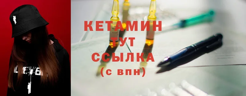 КЕТАМИН ketamine  Саров 